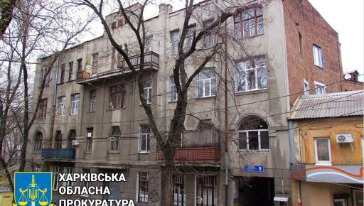У харьковских коммунальщиков незаконно отобрали недвижимость в центре: Реакция прокуратуры