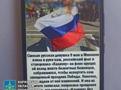 На Харківщині судитимуть "руськомирівця", який у соцмережах бажав смерті українцям