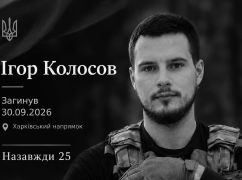 Навічно 25 років: на Харківщині загинув захисник із Енергодара