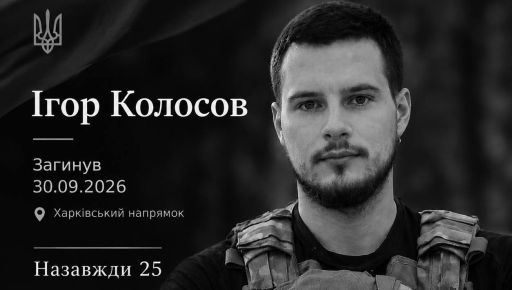 Навічно 25 років: на Харківщині загинув захисник із Енергодара