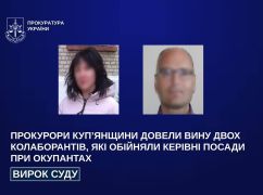 Суд наказал двух коллаборантов, которые занимали руководящие должности при оккупантах на Купянщине