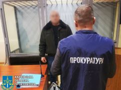 В Харькове будут судить коллаборанта, заботившегося об "антитерористической защищенности" россиян