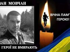 На Донбассе погиб боевой медик из Харьковщины