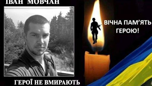 На Донбассе погиб боевой медик из Харьковщины
