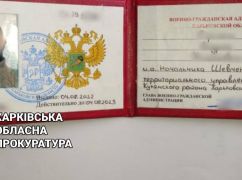 На Харківщині за колабораціонізм у в'язницю сяде майже вся родина