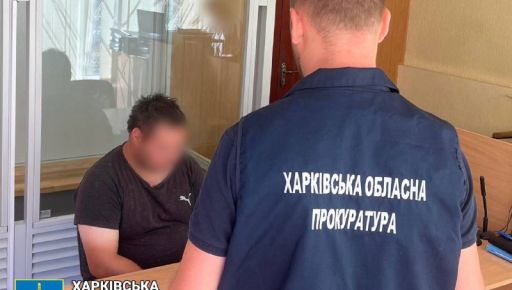 В Харькове водитель продуктовой сети помогал россиянам обстреливать ВСУ