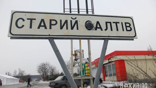 Синєгубов виступив проти будівництва підземного дитсадка в Старому Салтові на Харківщині