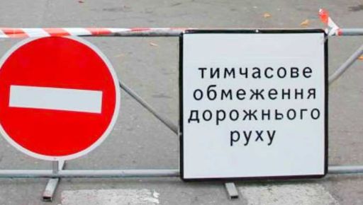 В Харькове ограничат движение транспорта: Где именно