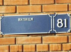 На Харківщині деколонізували понад 30 вулиць
