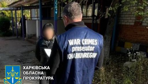 В Харьковской области разоблачили приспешницу окупантов, выдававшую российскую гуманитарку