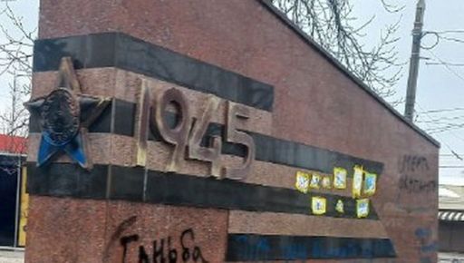 У Харкові біля входу в метро розмалювали плиту з макетом радянського ордена  (ФОТОФАКТ)