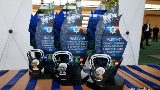 Поліцейські Харківщини визначили найсильніших у гирьовому спорті