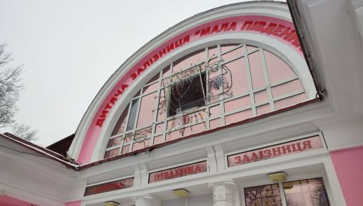 Дитяча залізниця в Харкові постраждала внаслідок обстрілу 8 січня