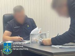 "Недосмотрел" на полтора миллиона: Харьковского железнодорожника подозревают в служебном преступлении