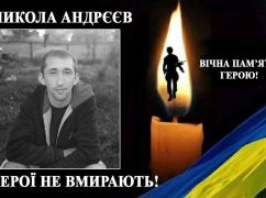 На Донбассе погиб наводчик из Харьковской области