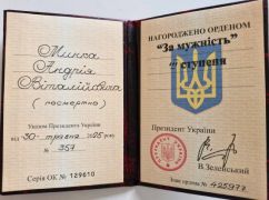 Героя зі Зміївщини посмертно нагородили орденом "За мужність"