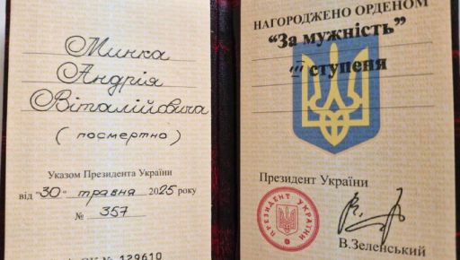 Героя зі Зміївщини посмертно нагородили орденом "За мужність"