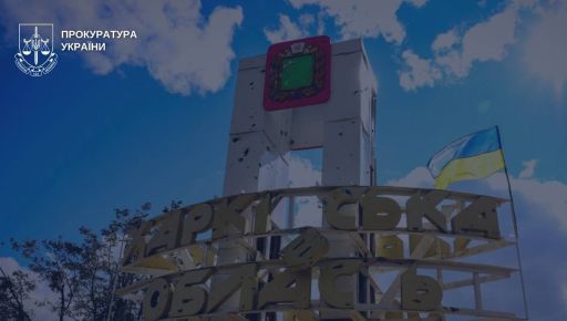 Російські дрони вдарили по трьох населених пунктах Харківщини: деталі від прокуратури