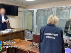 У Харкові засудили чоловіка, який в інтернеті мріяв про захоплення України державою-агресором
