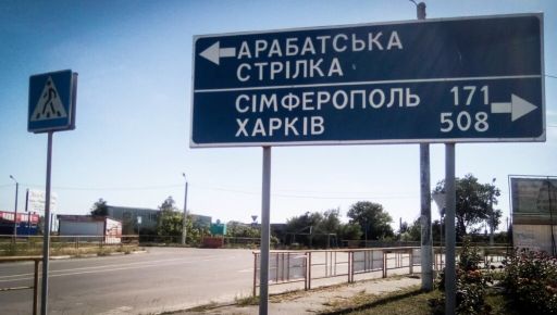 На Харківщині планують відремонтувати трасу на Крим за майже 700 млн грн