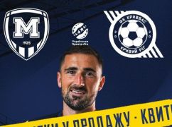 Харьковский клуб начинает сезон: с кем "Металлист 1925" проведет первый матч УПЛ