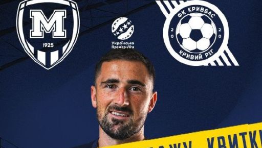 Харьковский клуб начинает сезон: с кем "Металлист 1925" проведет первый матч УПЛ