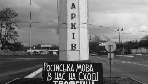 "Російська мова не є трофейною”: У Харкові назріває скандал щодо нових робіт Гамлета