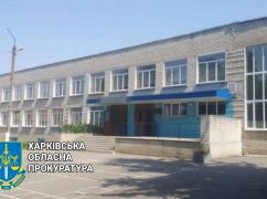 На Харківщині судитимуть підрядника, що нажився на ремонті ліцею - прокуратура