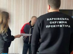 В Харьковской области разоблачили сторонника окупантов, который помогал им закрепить позиции