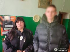 Їхав до Києва на заробітки: Харківські поліцейські повернули додому зниклу дитину