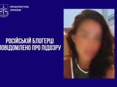 Прокуратура Харьковщины объявила подозрение блоггерке из РФ, которая призывала бомбить Украину