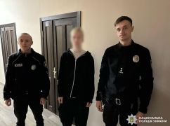 В Харькове разыскали подростка, пропавшего на трое суток