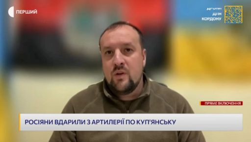 Глава МВА рассказал, как повлияла оккупация Крахмального на ситуацию в Купянске