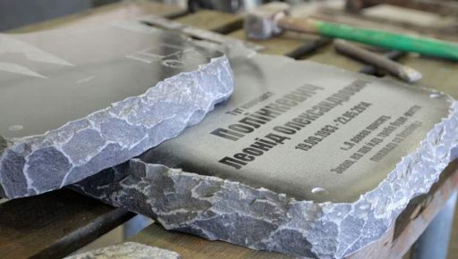 Российский БПЛА повредил мемориальные доски в Харьковской области