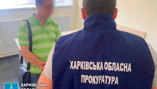 В Харьковской области директор фирмы присвоил деньги на ремонт дома