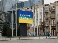 Ласковая или принудительная: Какой должна быть украинизация в Харькове