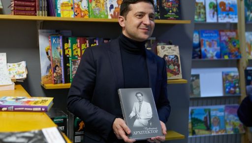 Харьковские издатели призывают Зеленского запретить ввоз книг из рф