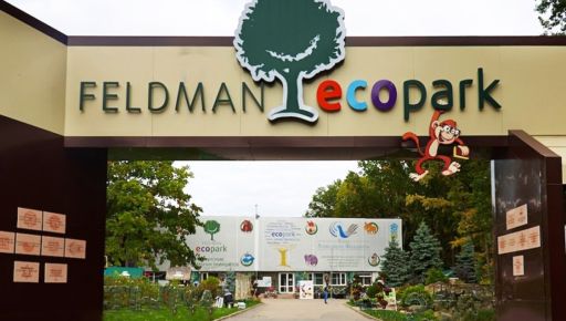 Харьковчан зовут в Экопарк посмотреть на новую пару