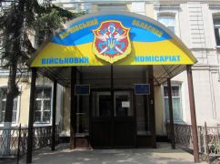 $3000 за "решение вопроса" с ТЦК: в Харьковской области разоблачили коррупционную схему