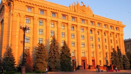 Харьковский облсовет соберется на сессию в четверг: что будут решать