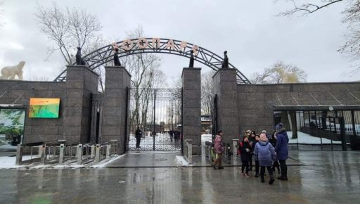 Харьковский зоопарк будет работать по измененному графику