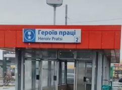 В Харькове активисты предлагают переименовать пять станций метро