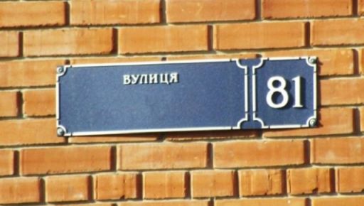 Бандера вместо Гагарина: В деоккупированной ОТГ на Харьковщине переименуют улицы