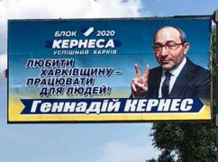 Перейменування партії "Блок Кернеса" в Харкові: Суд може розпочати слухання позову вже в липні