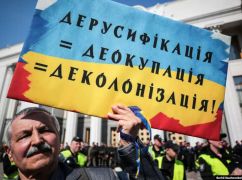 Русифікація чи зросійщення, русизм чи москворотина. Як правильно говорити
