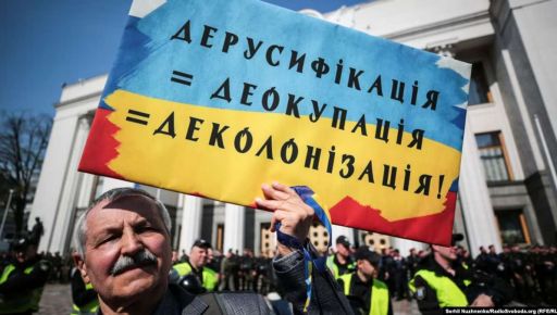 Русификация или обрусение, русизм или москворотина. Как правильно говорить