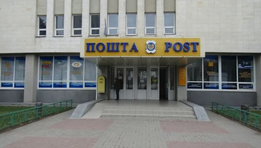 В Харькове на аукцион выставили первое отделение Укрпочты возле Металлиста