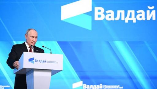 Почему Путин выступил со смелыми заявлениями на Валдае и на кого рассчитаны угрозы