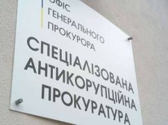 Восемь лет тюрьмы и конфискация имущества: ВАКС бросил за решетку харьковскую судью