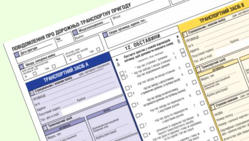 Харківські водії оформлятимуть аварії онлайн: "Дія" додасть новий функціонал європротоколу